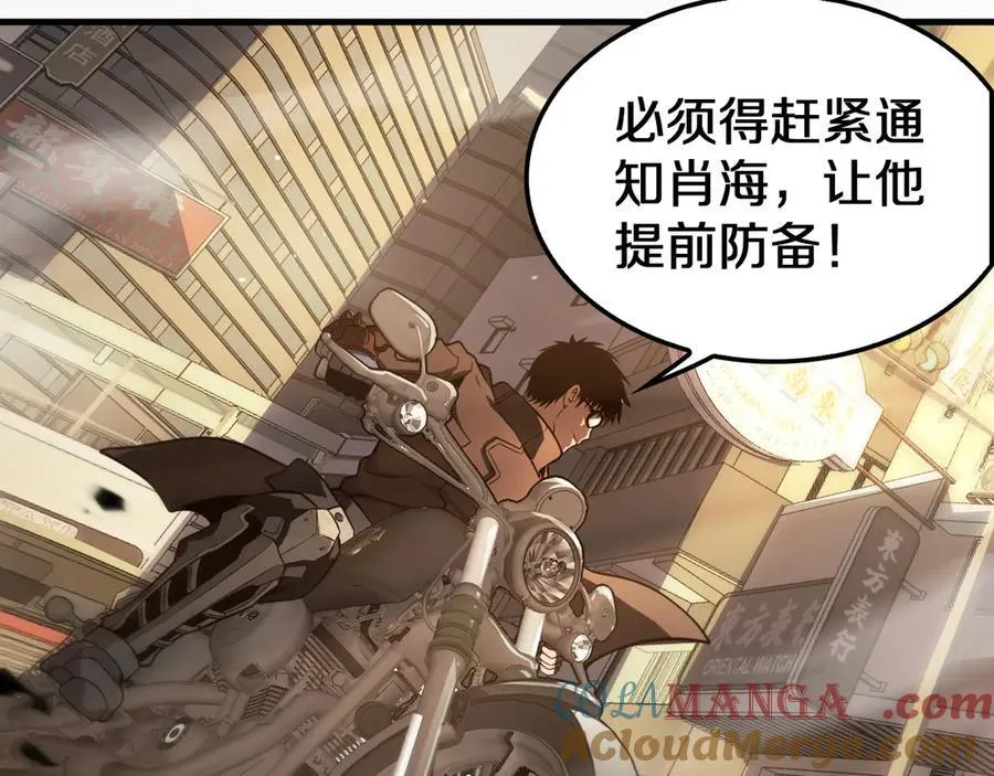 第16话 鬼话连篇 第173页