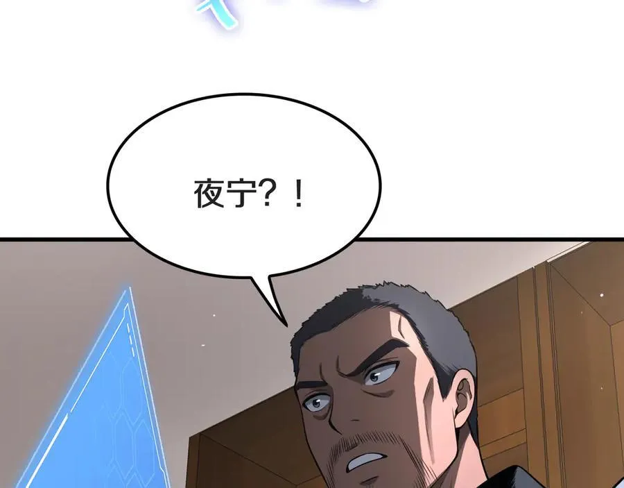 第16话 鬼话连篇 第178页