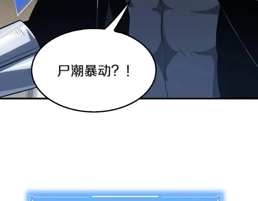 第16话 鬼话连篇 第180页