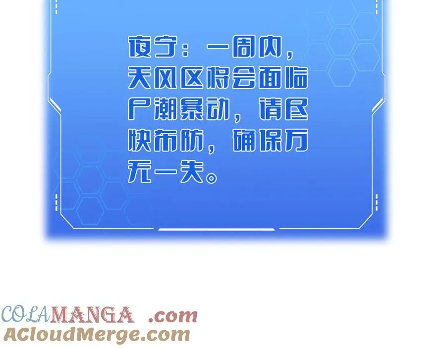 第16话 鬼话连篇 第181页