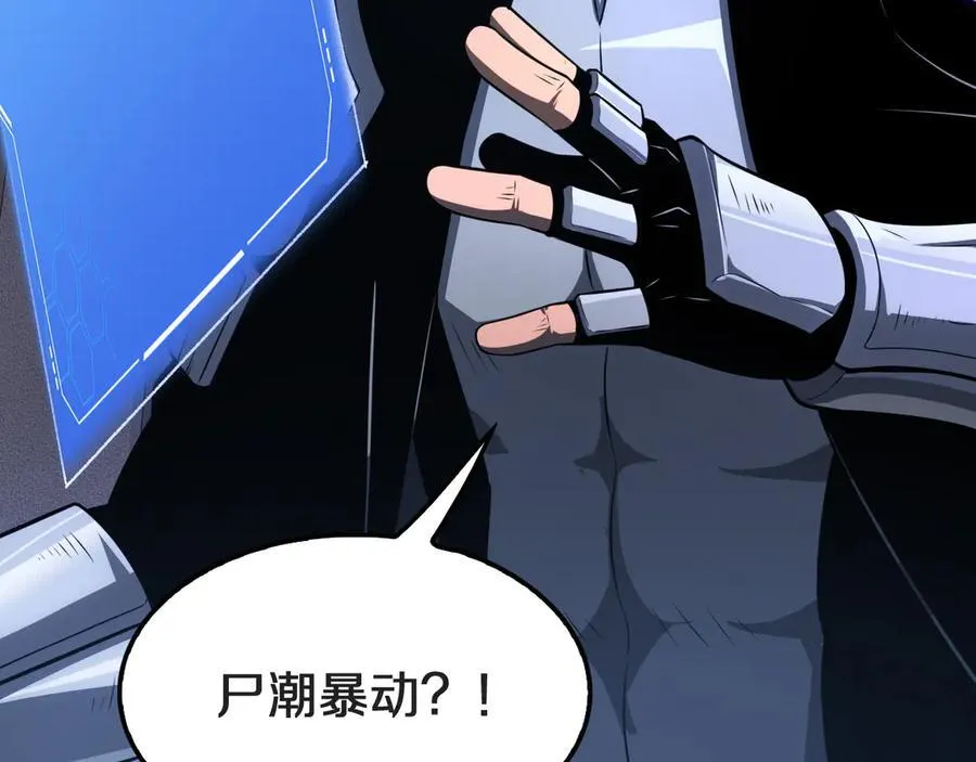 第17话 遭遇养殖队 第7页