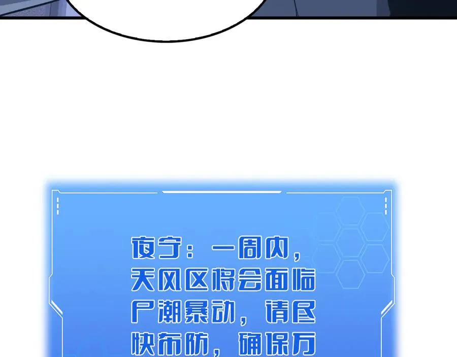 第17话 遭遇养殖队 第8页