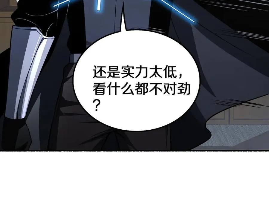 第17话 遭遇养殖队 第11页