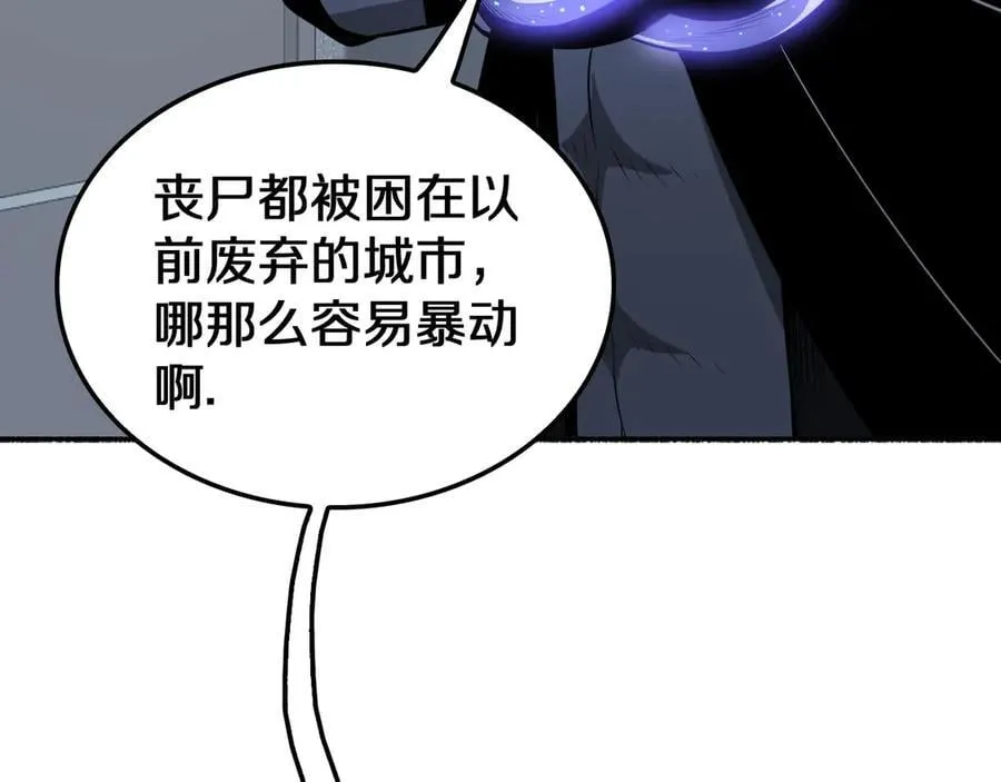 第17话 遭遇养殖队 第14页