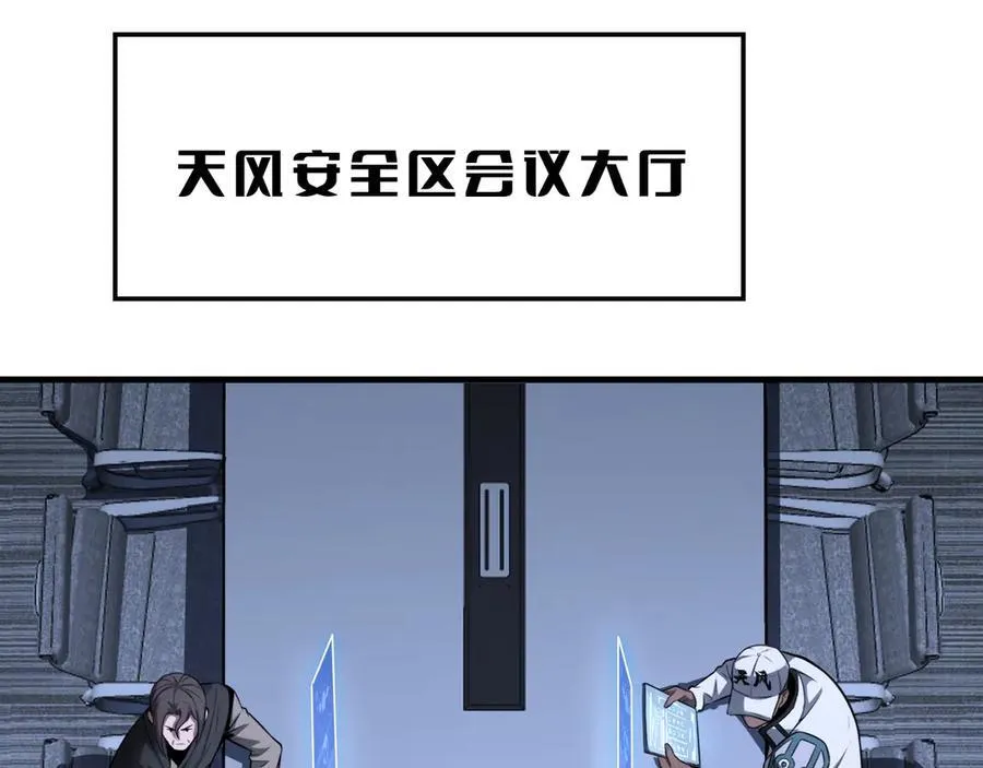 第17话 遭遇养殖队 第19页