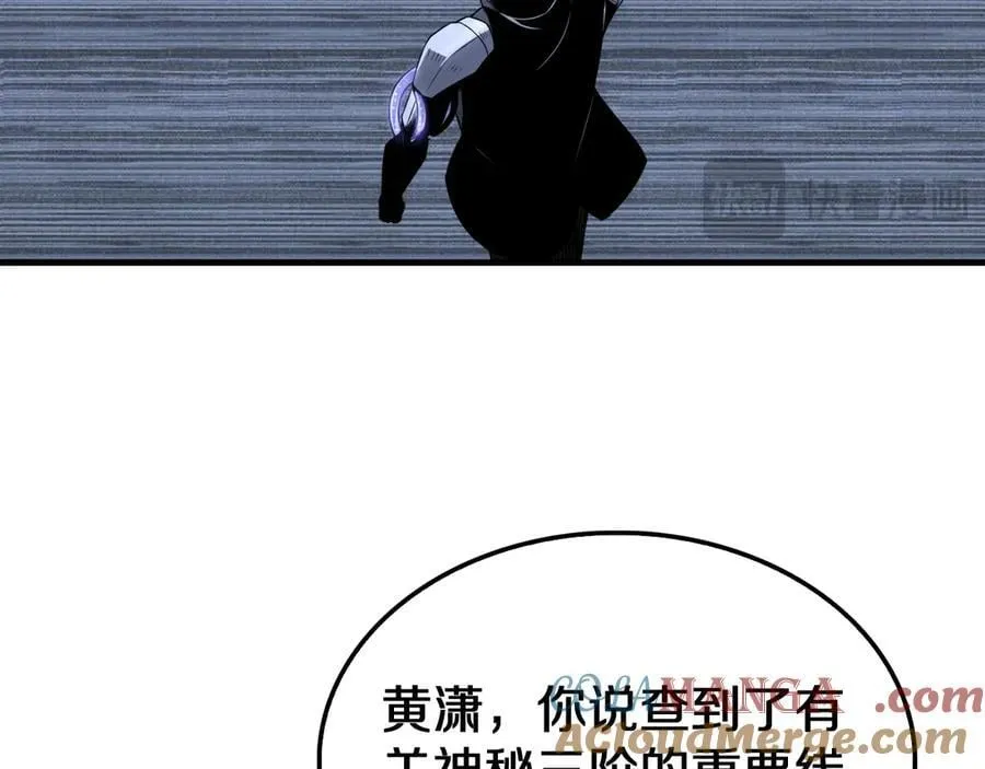 第17话 遭遇养殖队 第21页