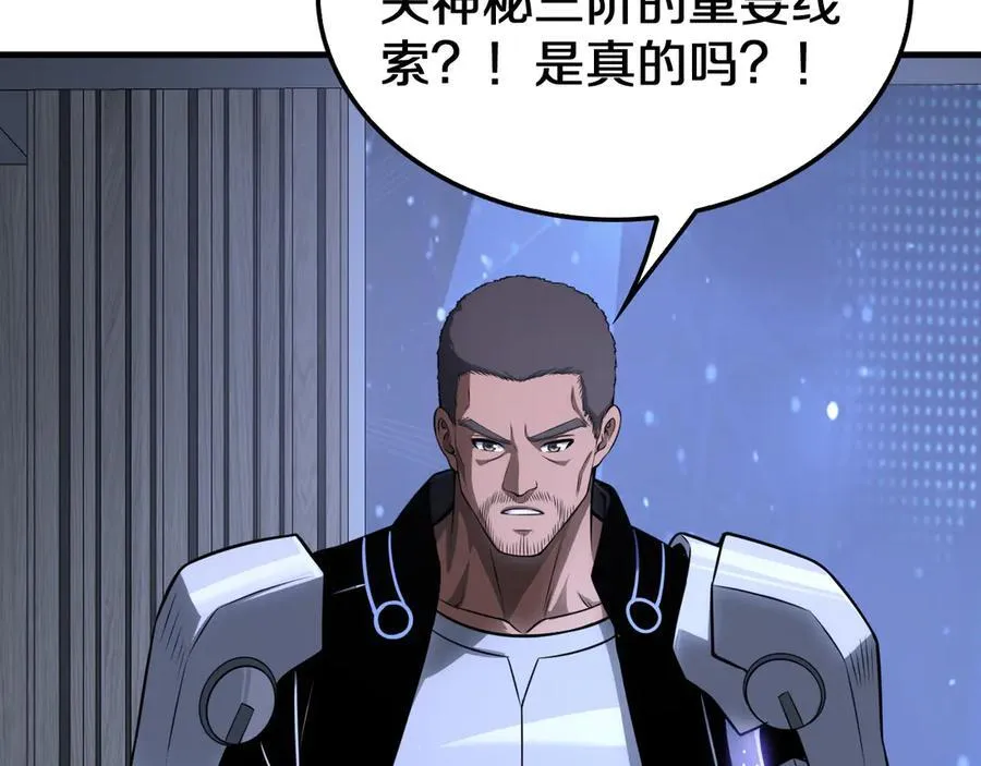 第17话 遭遇养殖队 第22页