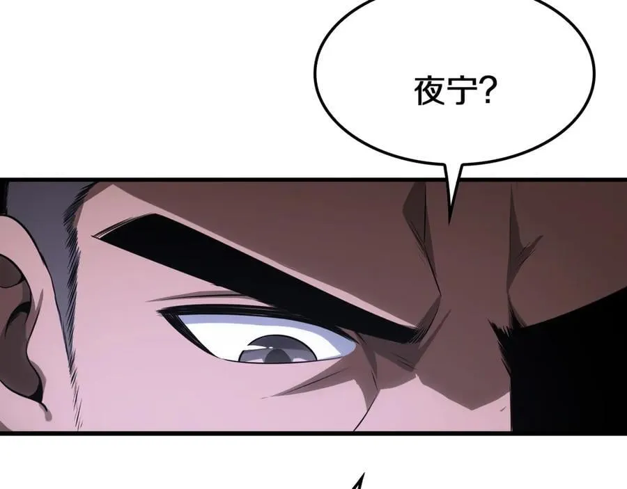 第17话 遭遇养殖队 第26页