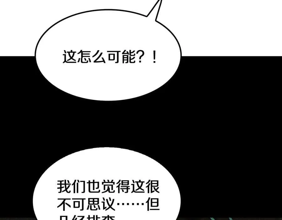 第17话 遭遇养殖队 第27页