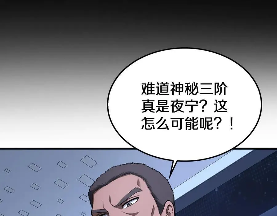 第17话 遭遇养殖队 第31页