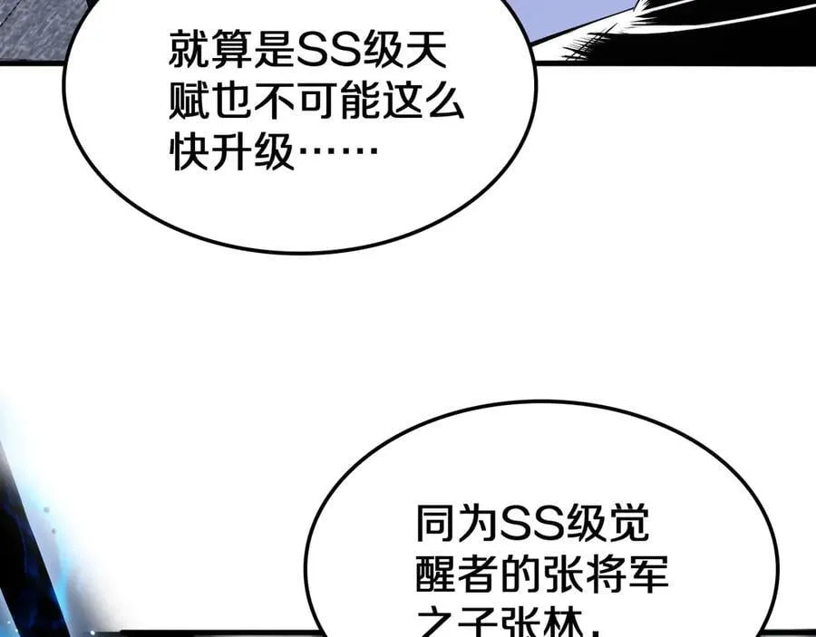 第17话 遭遇养殖队 第36页
