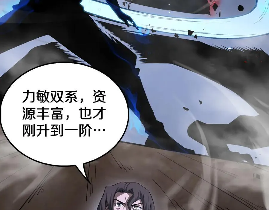 第17话 遭遇养殖队 第38页