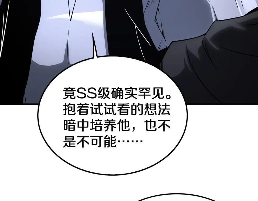 第17话 遭遇养殖队 第43页