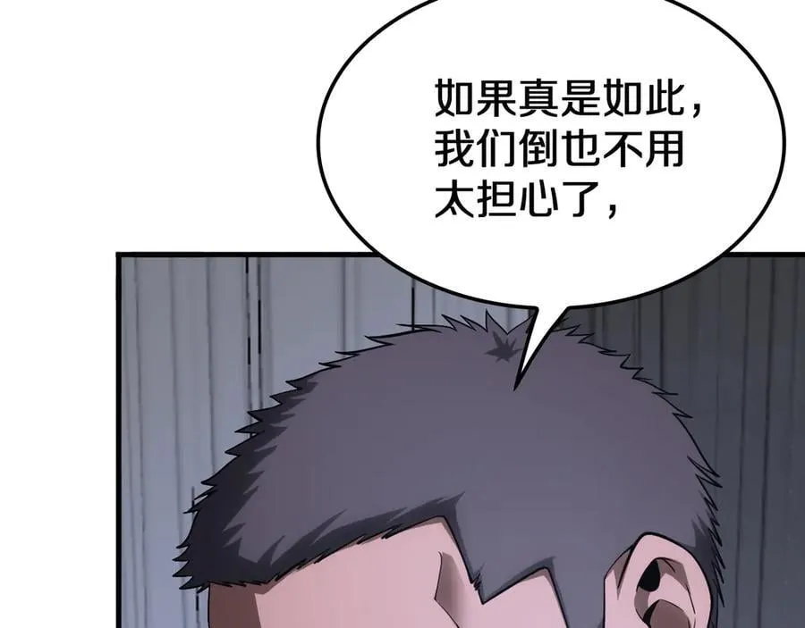 第17话 遭遇养殖队 第44页