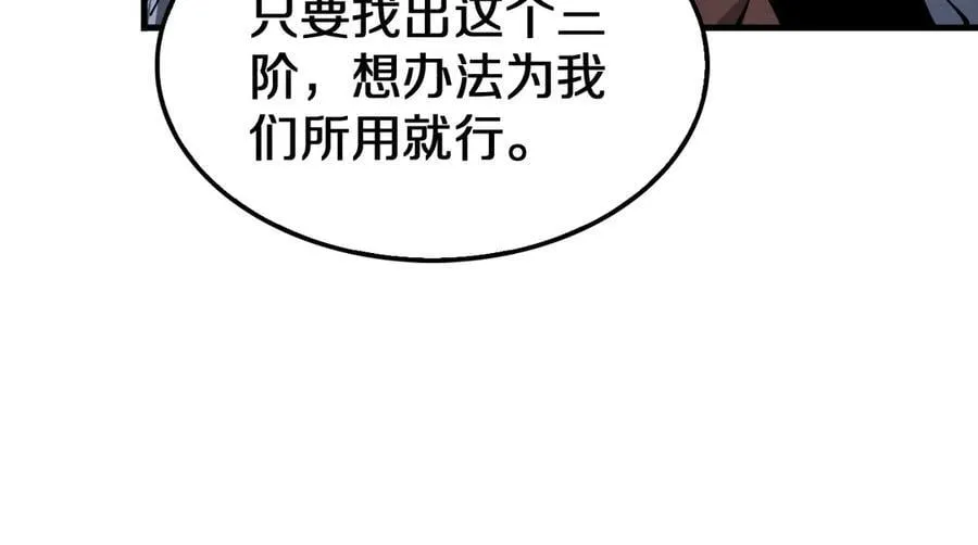 第17话 遭遇养殖队 第46页