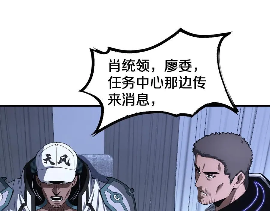 第17话 遭遇养殖队 第47页