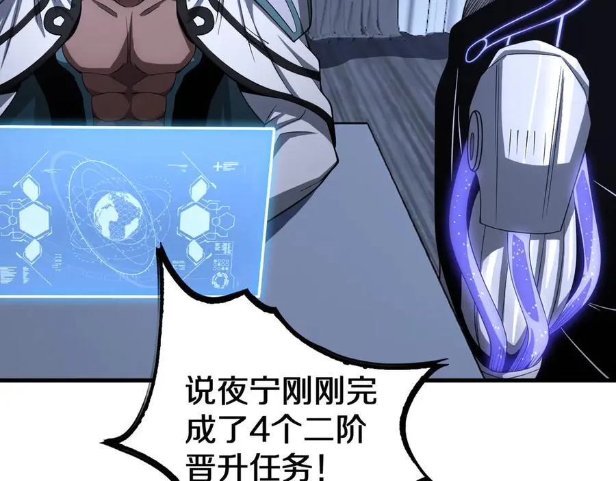 第17话 遭遇养殖队 第48页