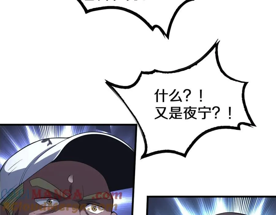 第17话 遭遇养殖队 第49页
