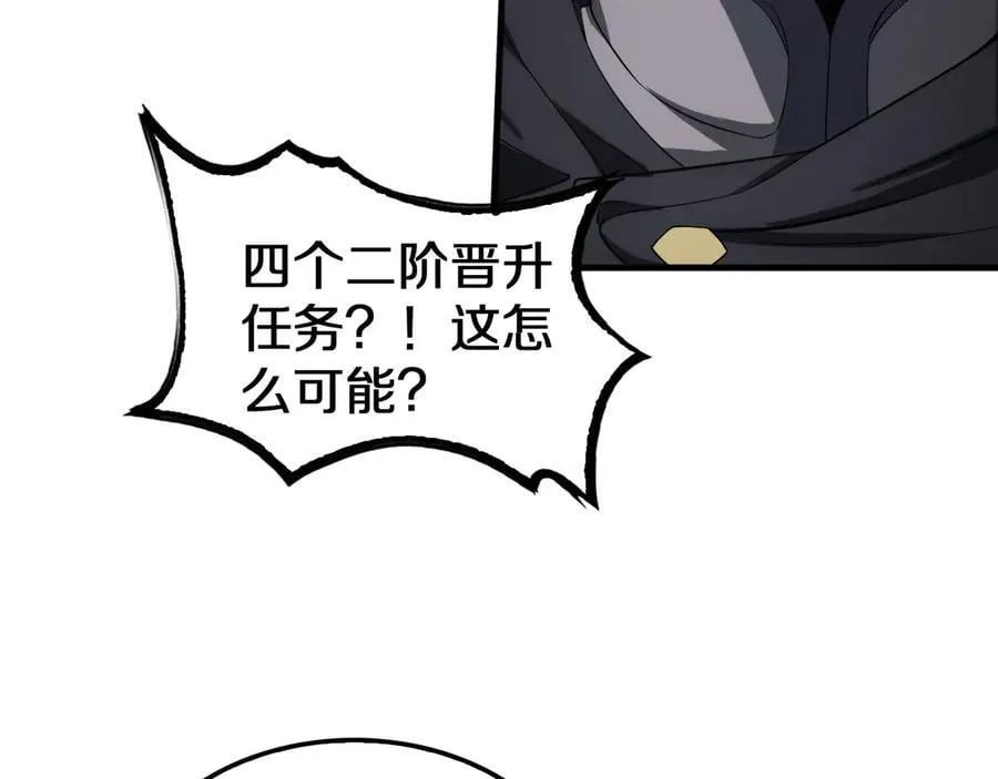 第17话 遭遇养殖队 第51页