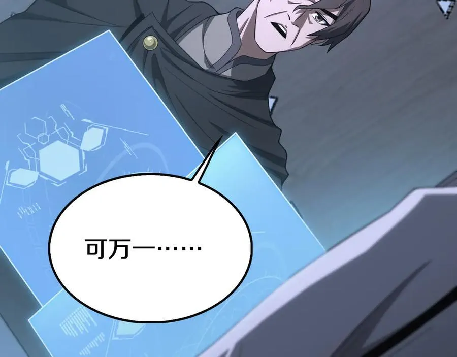 第17话 遭遇养殖队 第55页
