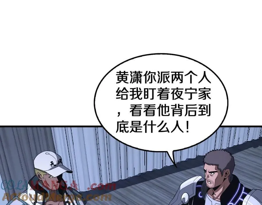 第17话 遭遇养殖队 第57页