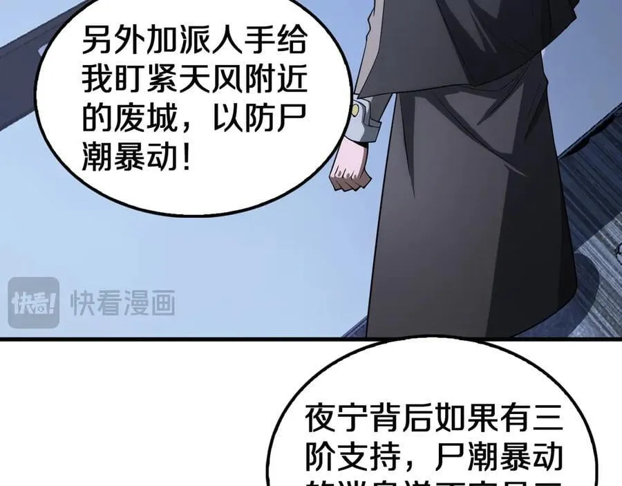 第17话 遭遇养殖队 第59页
