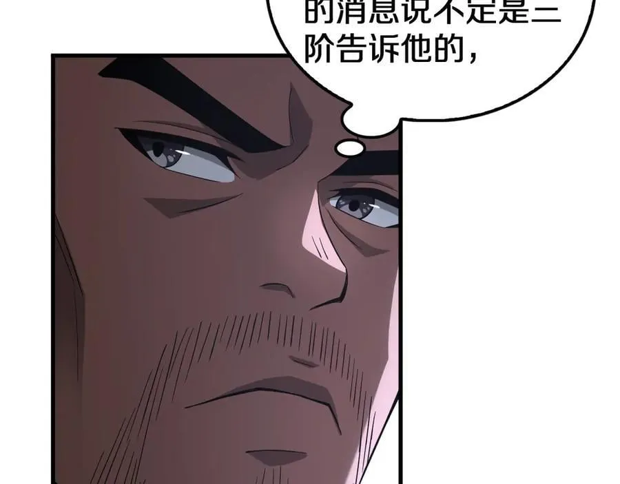 第17话 遭遇养殖队 第60页