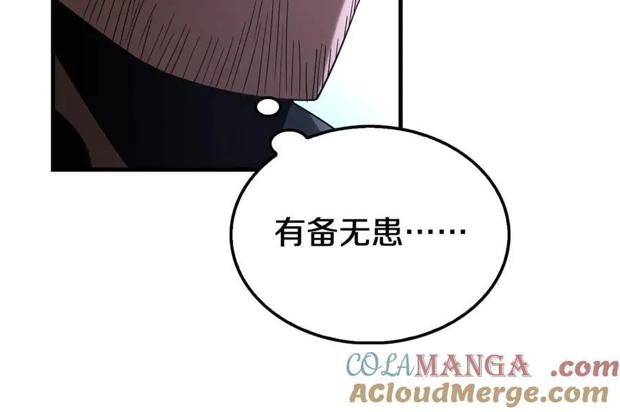 第17话 遭遇养殖队 第61页