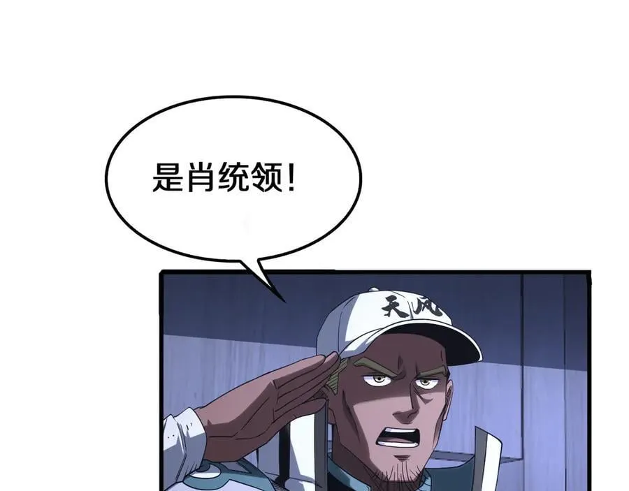 第17话 遭遇养殖队 第62页