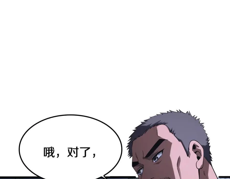 第17话 遭遇养殖队 第67页