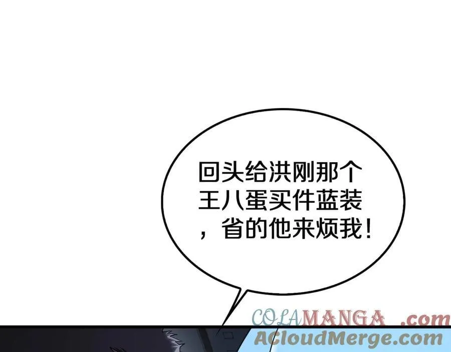 第17话 遭遇养殖队 第69页