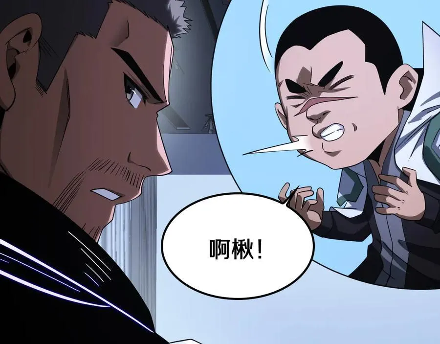 第17话 遭遇养殖队 第70页