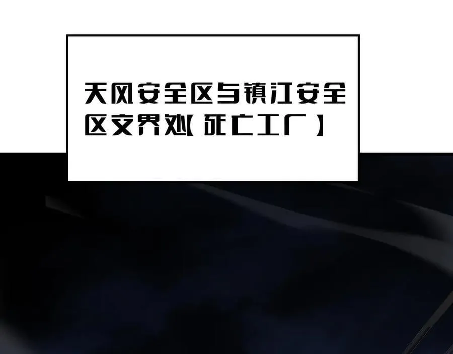 第17话 遭遇养殖队 第72页