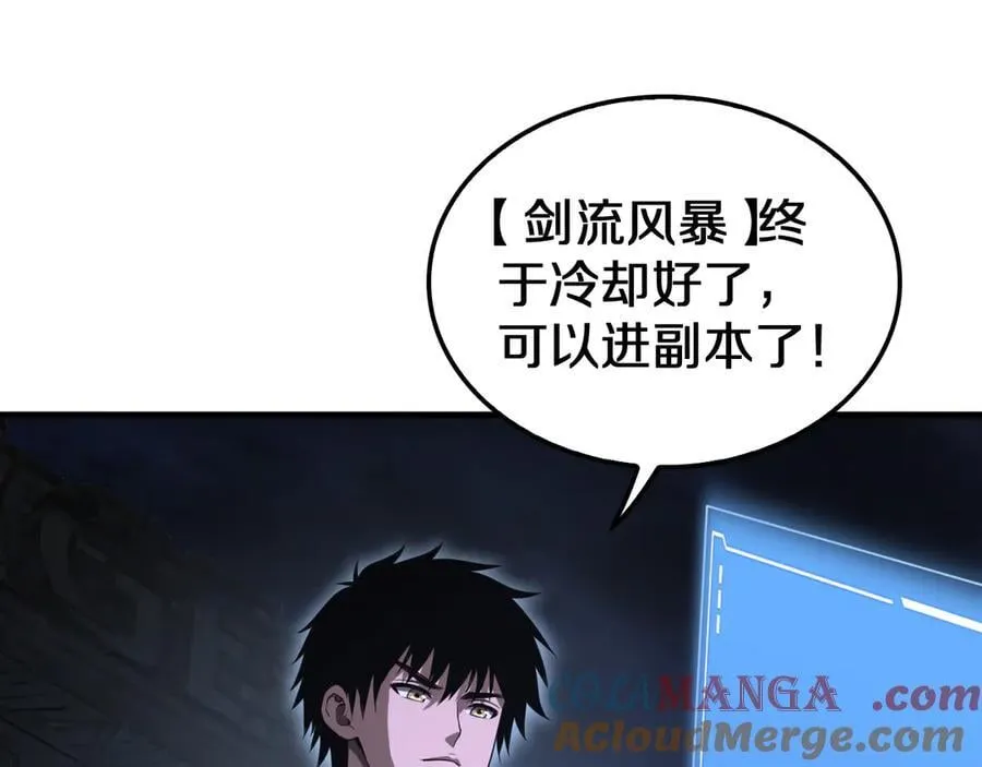 第17话 遭遇养殖队 第77页
