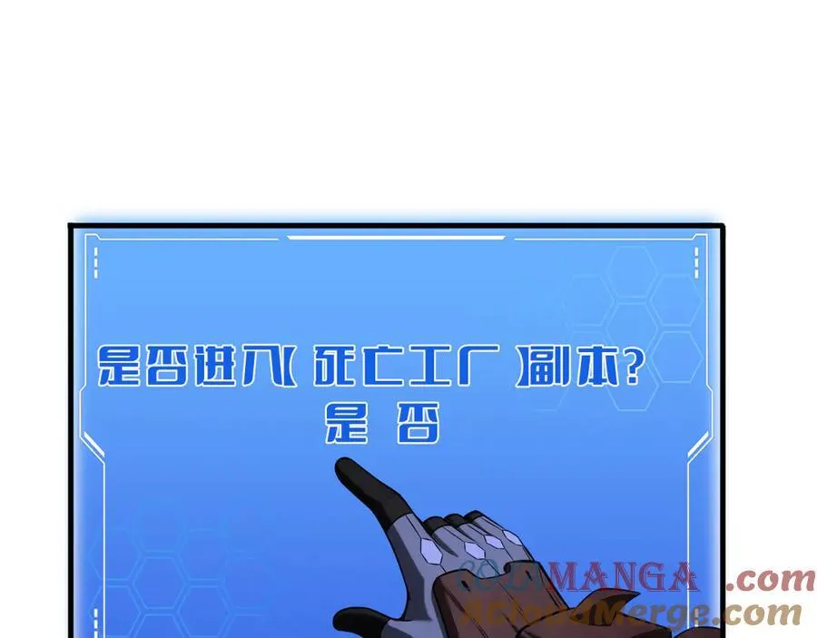 第17话 遭遇养殖队 第81页