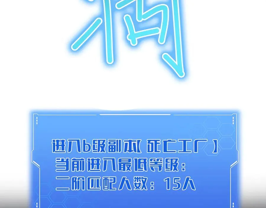 第17话 遭遇养殖队 第83页