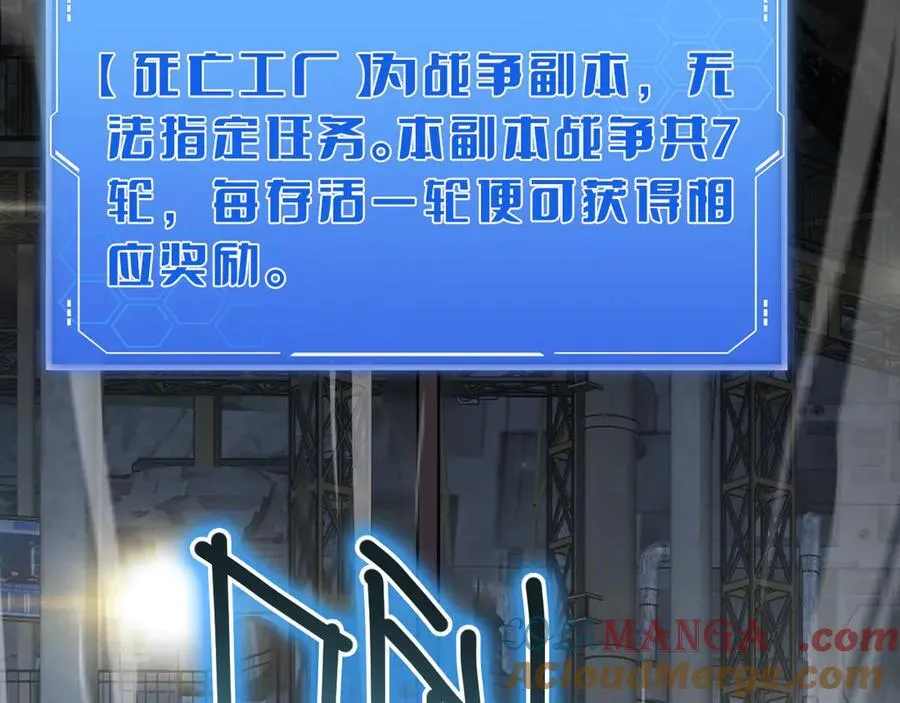 第17话 遭遇养殖队 第85页