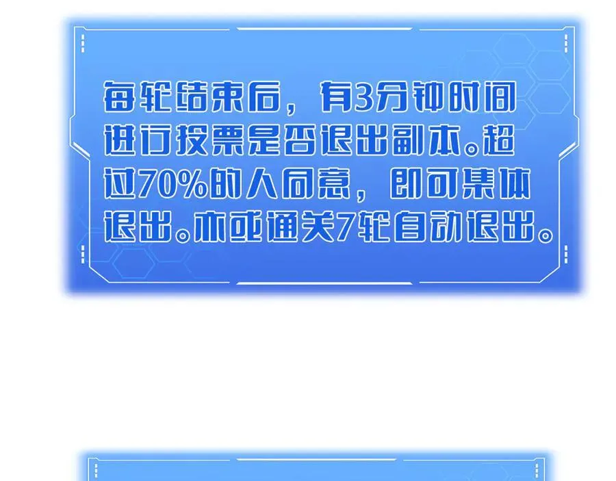 第17话 遭遇养殖队 第88页
