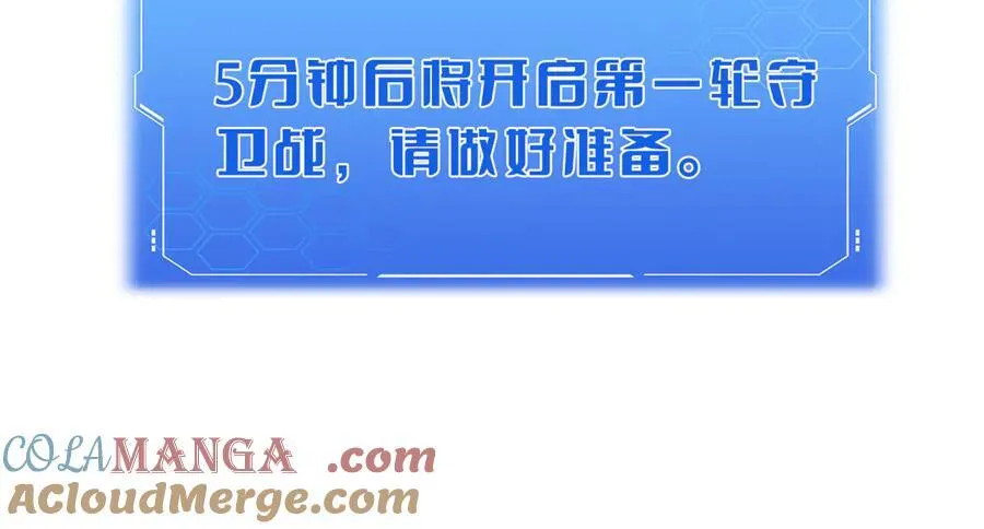 第17话 遭遇养殖队 第89页