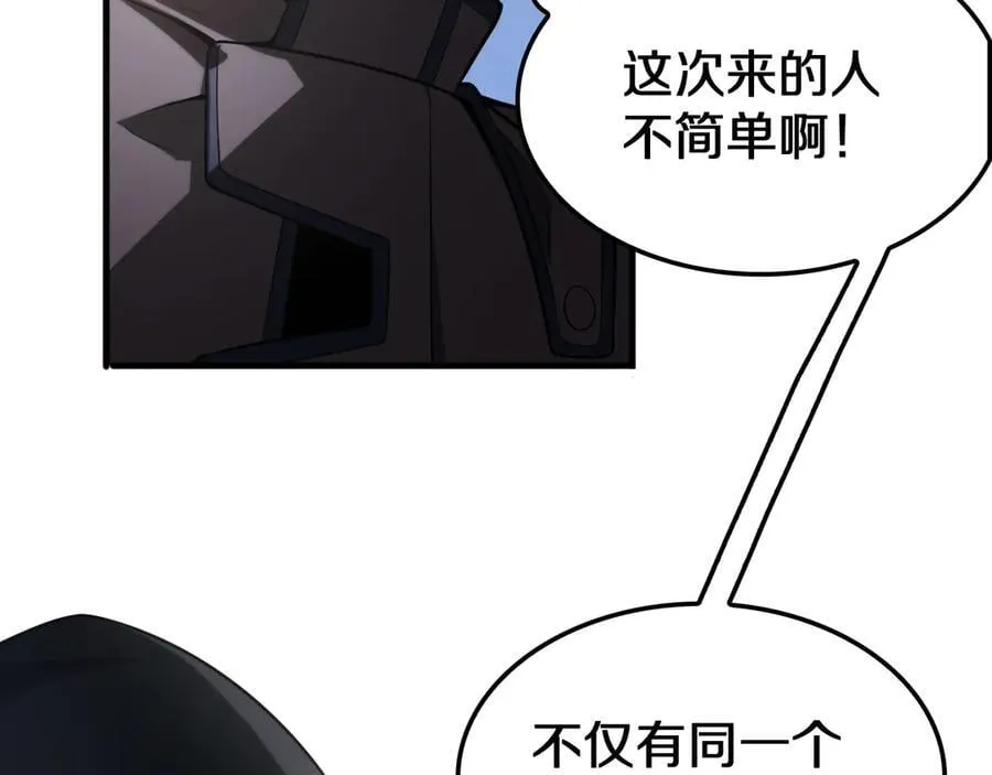 第17话 遭遇养殖队 第94页