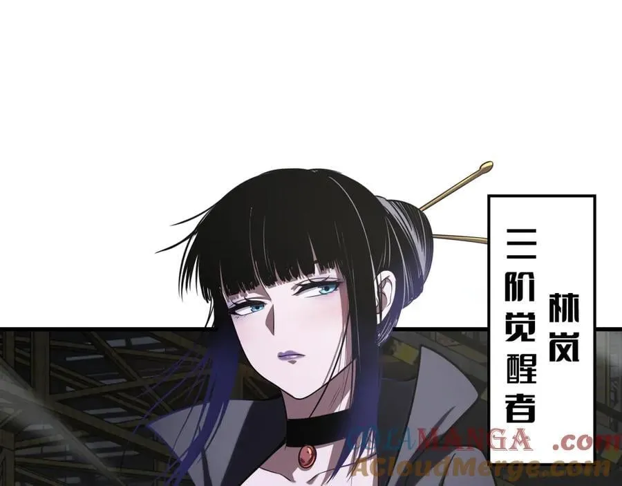第17话 遭遇养殖队 第97页