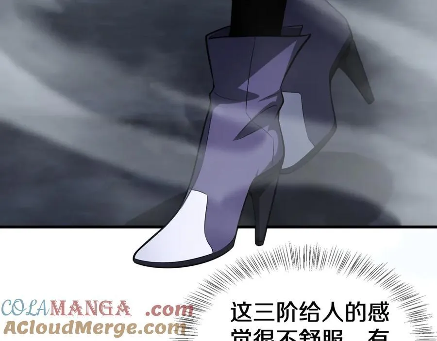 第17话 遭遇养殖队 第101页
