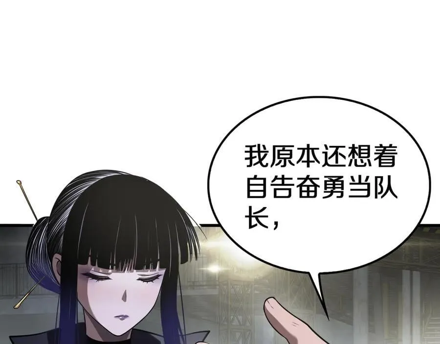第17话 遭遇养殖队 第106页