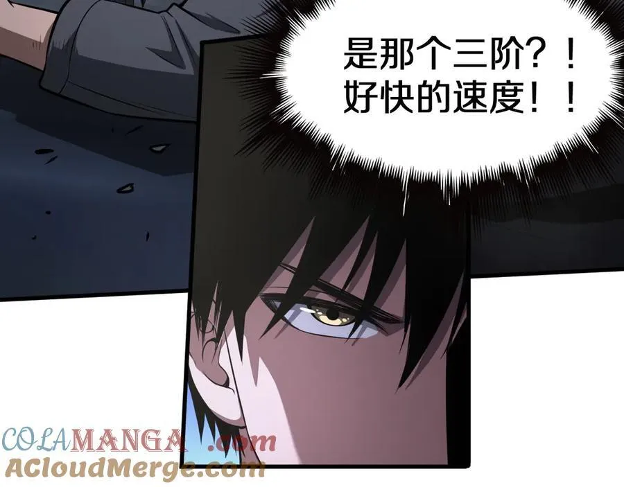 第17话 遭遇养殖队 第117页
