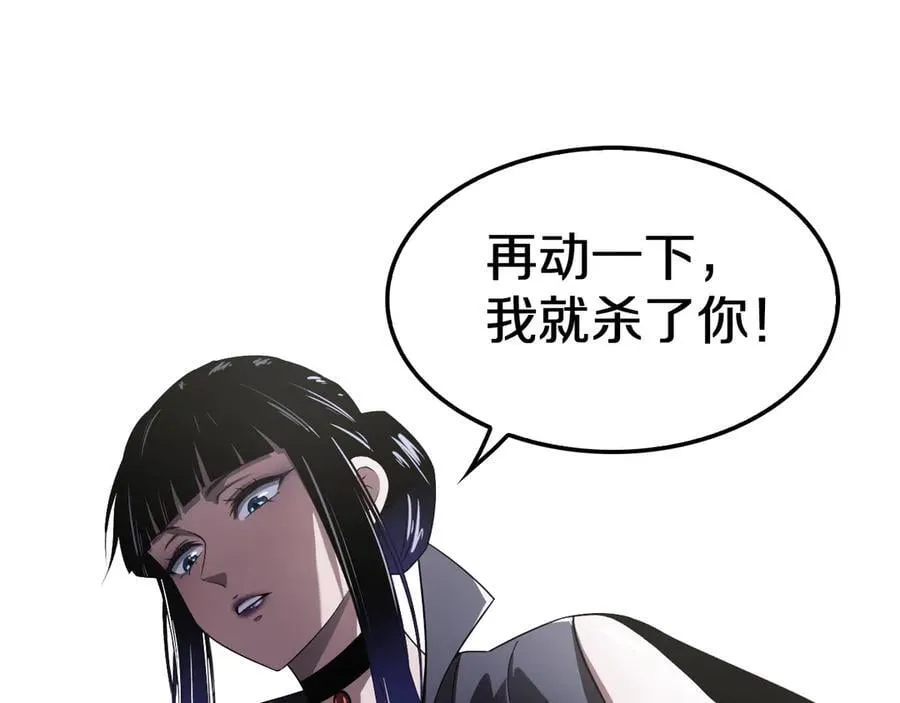 第17话 遭遇养殖队 第120页