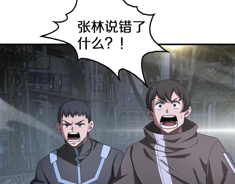 第17话 遭遇养殖队 第126页