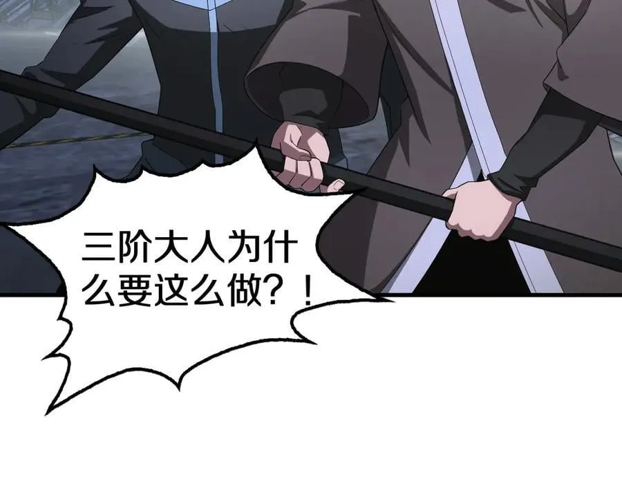 第17话 遭遇养殖队 第127页
