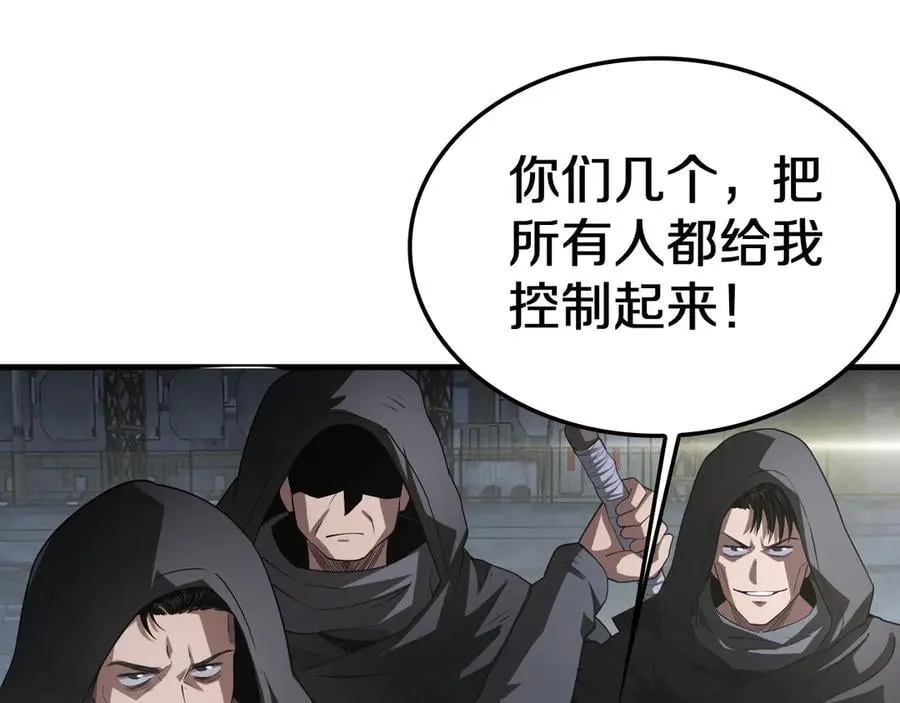第17话 遭遇养殖队 第128页