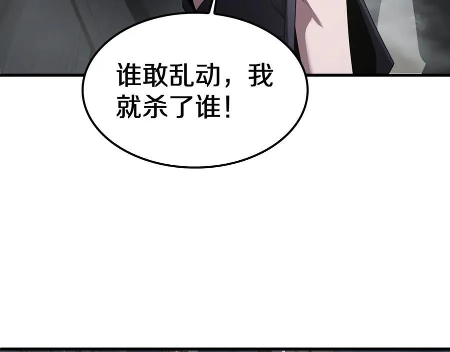 第17话 遭遇养殖队 第130页