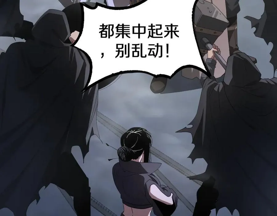 第17话 遭遇养殖队 第132页